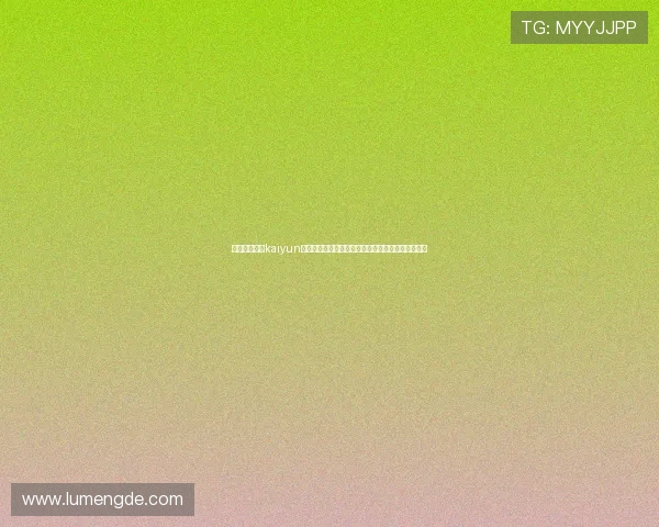 如何快速访问kaiyun体育官网下载页面获取最新版本软件和游戏资源推荐